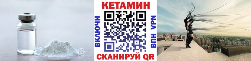 КЕТАМИН ketamine  цена   omg ONION  Черемхово 