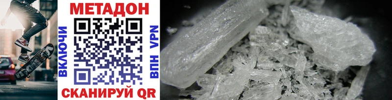 площадка наркотические препараты  купить закладку  Черемхово  МЕТАДОН methadone 